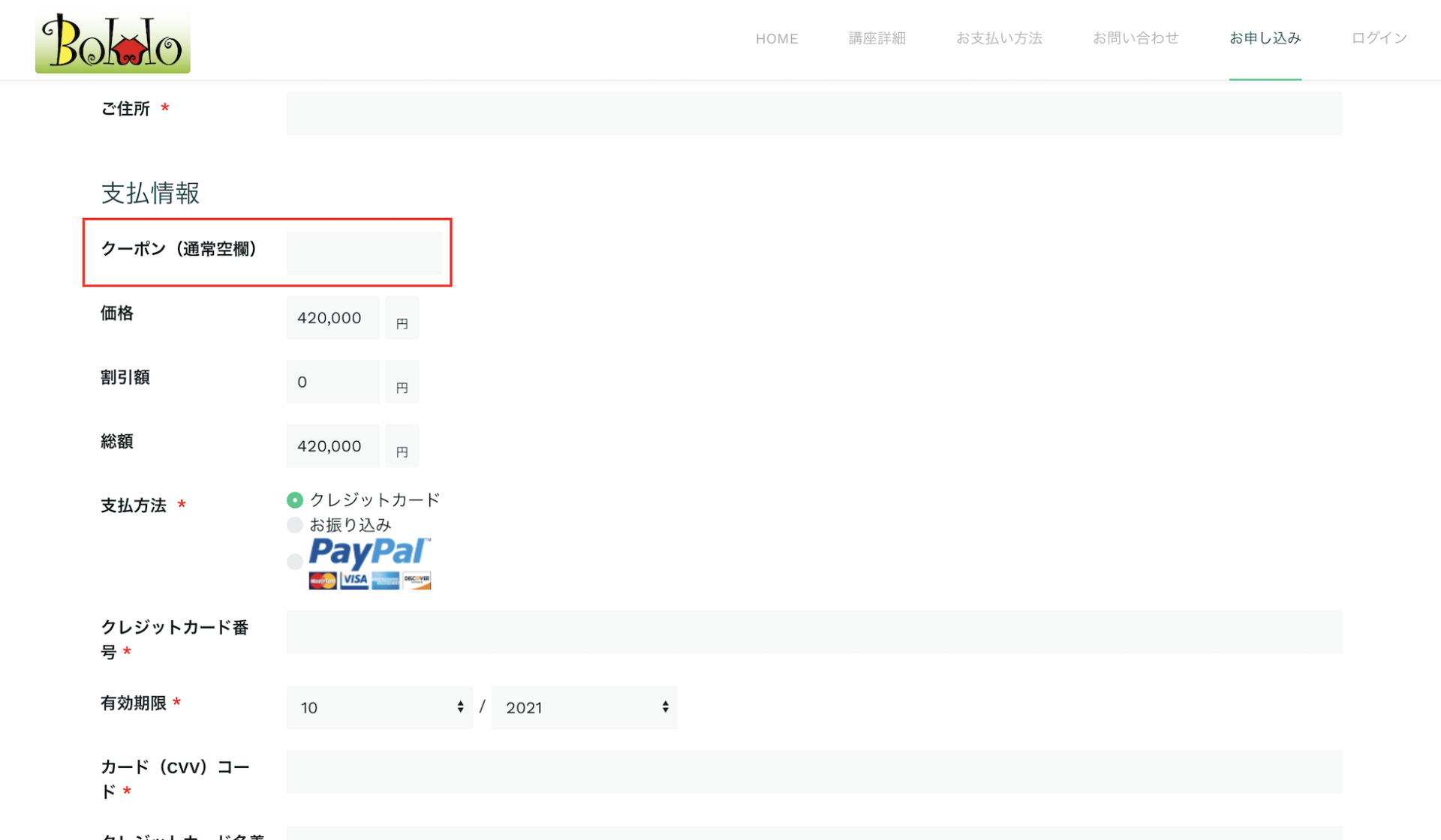 リテイク学び直し講座のお申し込みページ